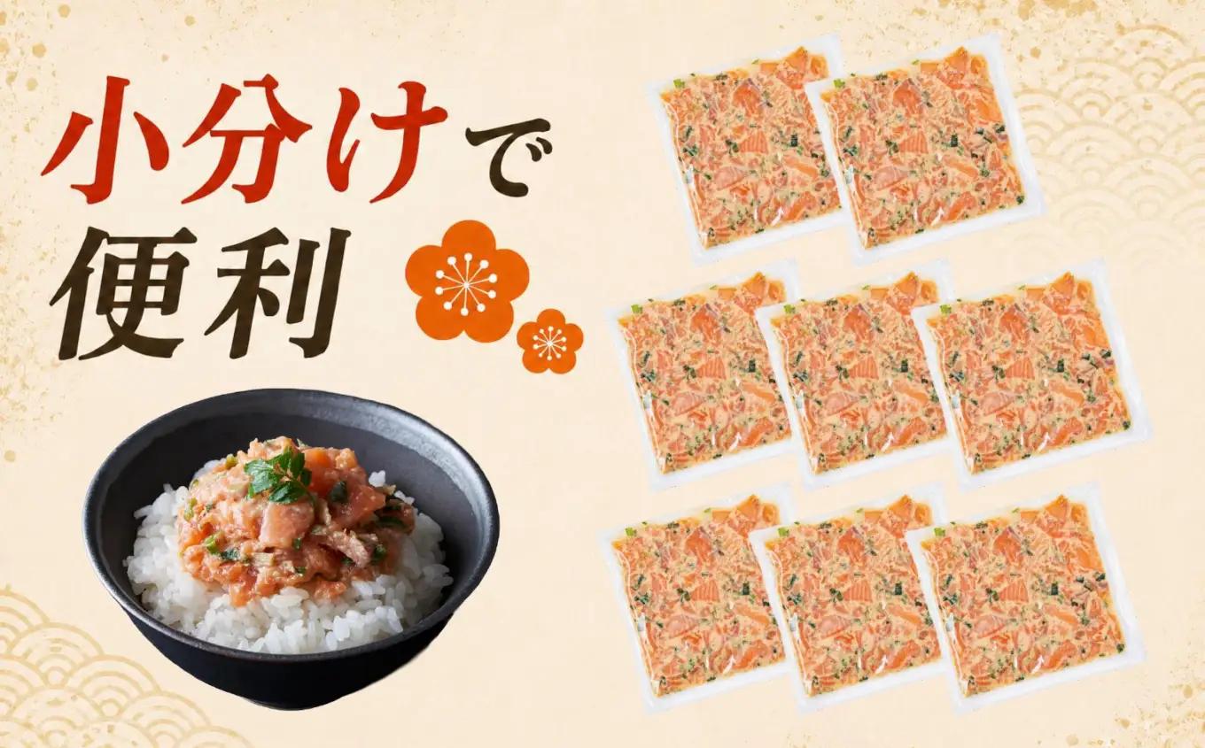 三陸海鮮 トラウトなめろう 80g×8パック 珍味 小分け 冷凍