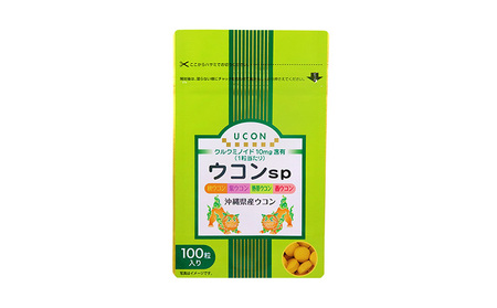 健康食品 ウコン sp 2袋(1粒330mg×200粒) ウコン
