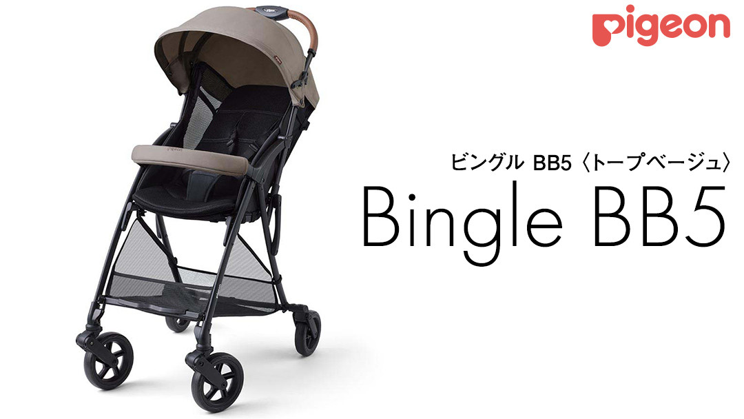 
            【 ピジョン 】 ベビーカー ビングル ＢＢ５ トープベージュ pigeon 軽量 折りたたみ コンパクト b型 ベビーバギー バギー ベビー用品 赤ちゃん用品 便利グッズ 便利アイテム
          
