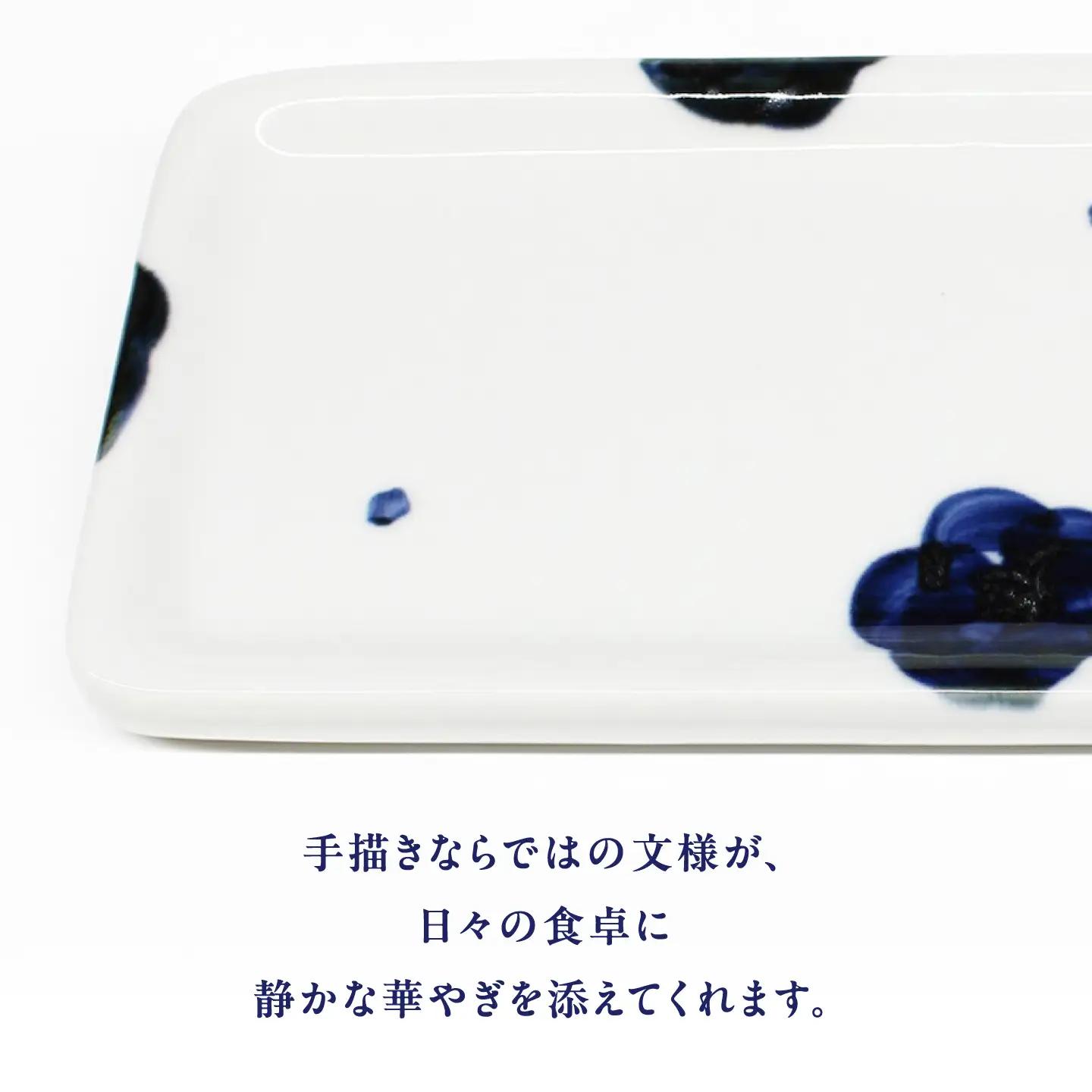 砥部焼 長皿 梅文 / 砥部焼 食器 和食器 器 皿 お皿 平皿 長皿 中皿 取り皿 角皿 焼き魚 焼魚 前菜 おしゃれ かわいい 北欧 モダン 白 ホワイト 藍色 食洗機 レンジ ペア セット 日常