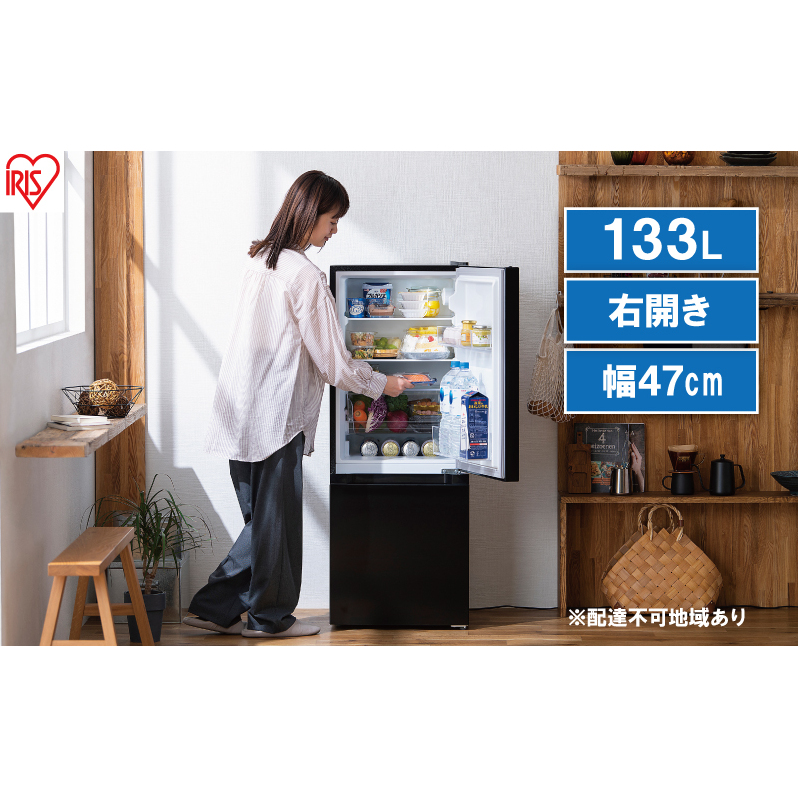 冷蔵庫 冷凍冷蔵庫 133L 小型 IRSD-13A-B アイリスオーヤマ 家電 小型冷蔵庫 2ドア冷蔵庫 2ドア セカンド冷蔵庫 セカンド サブ冷蔵庫 サブ 2台目 幅 50cm 以下 右開き 急速冷凍 冷蔵 冷凍 ストッカー 一人暮らし アイリス 宮城 宮城県 大河原町