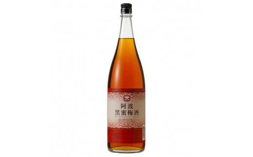 
【2020LONDONSAKECHALLENGE最高賞受賞】阿波黒蜜梅酒1800ml
