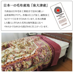 日本製 カシミヤ混わた入り アクリルマイヤー毛布 ダブル ピンク 1枚 N-CAK-1411DPI [1550]