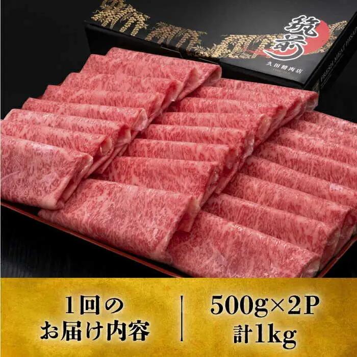 【全8回定期便】特選ロース 薄切り 1kg [ABCL053] 