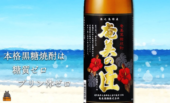 白麹仕込みと黒麹仕込みをブレンドした職人こだわりの「奄美の匠」。