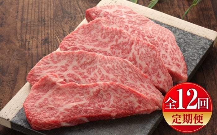 
            【全12回定期便】【数量限定】【GI認証】くまもとあか牛トモサンカク 約120g×4枚 / 菊陽町 あかうし 熊本県 肉 にく niku ブランド 旨み 【有限会社 三協畜産】 [BHAS080]
          
