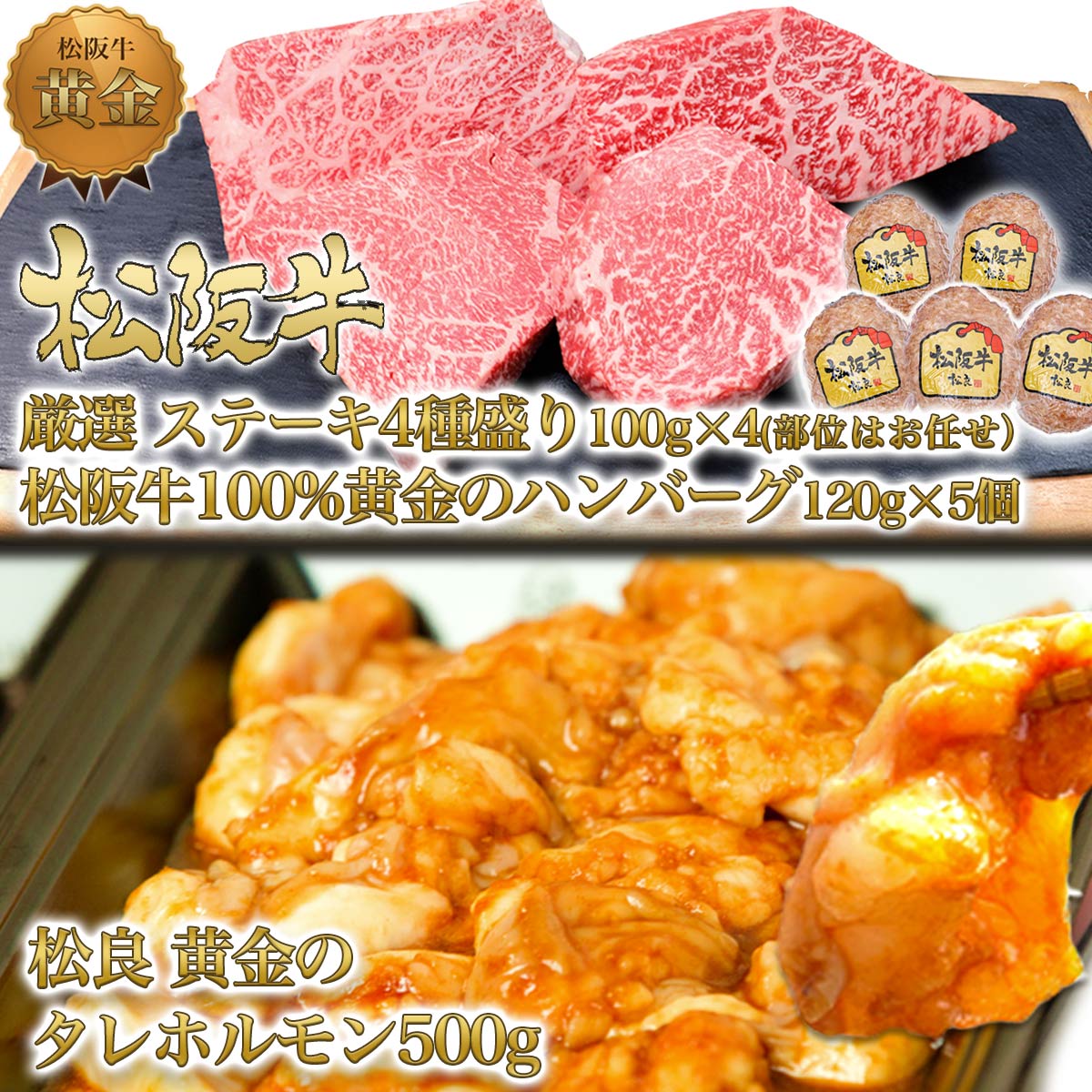 松阪牛 4ヶ月連続お届け 定期便A [ ステーキ4種盛り ハンバーグ タレ漬けホルモン ロースすき焼き サイコロステーキ]牛肉 松阪牛 高級 和牛 肉 ブランド牛 黒毛和牛 松阪 人気 自宅用 グルメ