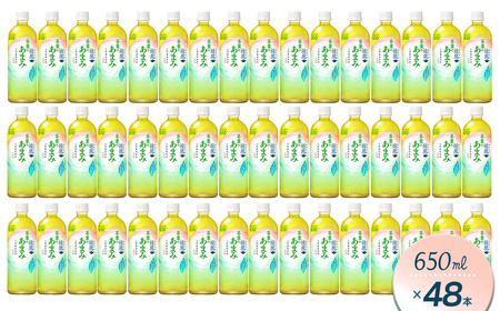綾鷹 茶葉のあまみ 650mlPET_48本（24本入×2ケース）｜お茶 ペットボトル