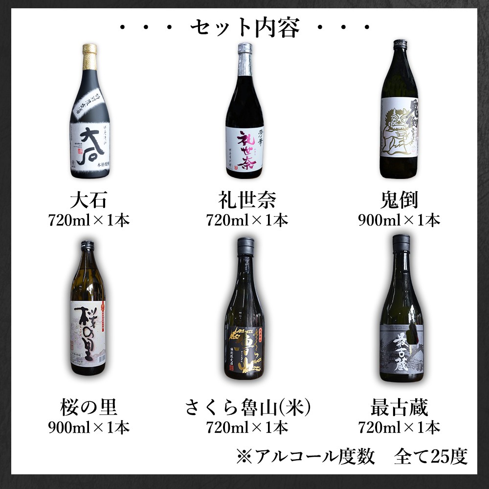 熊本県水上村 2蔵元 米焼酎 飲みくらべ 小瓶セット