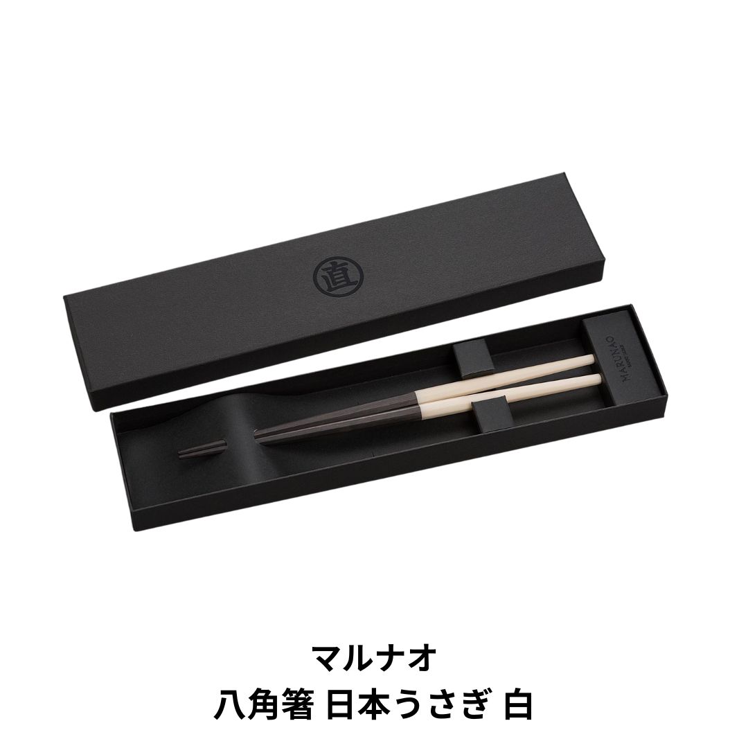 【ふるさと納税】八角箸（はし）日本うさぎ 白 [マルナオ] 箸 高級箸 23cm 銘木箸 235mm【028P007】