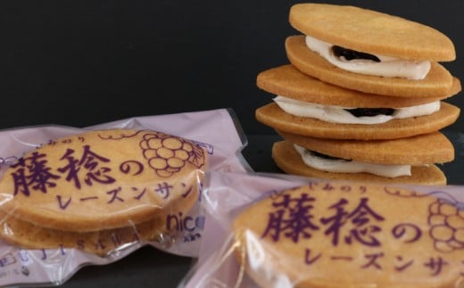 レーズンサンド 10個  ぶどう ブドウ 藤稔のレーズンサンド レーズン 藤稔 葡萄 菓子 洋菓子 焼き菓子 お菓子 おかし スイーツ すいーつ おやつ 美味しい 手作り ドルチェ デザート ギフト 