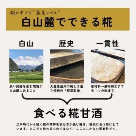 食べる糀甘酒 黒ごまアーモンドきなこ 100g 5個 冷凍 無添加・砂糖不使用・ノンアルコール【配送不可地域：離島】【1725153】