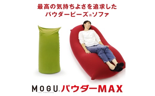 MOGU パウダーMAX（レッド）