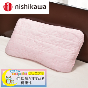 枕 西川 nishikawa 医師がすすめる健康枕 ジュニア用 子ども用 コピロ ピンク 枕 枕 枕 枕 枕 まくら まくら