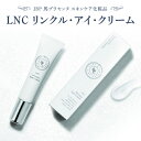 【ふるさと納税】JBP 馬プラセンタ スキンケア 化粧品 LNC プラセンタ リンクル クリーム アイクリーム ナイアシンアミド 美容 肌 潤い ハリ 柔軟性 小じわ改善 エイジングサイン 目元 保湿 日本生物製剤 福岡県 久留米市 お取り寄せ 送料無料