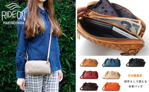 005-82　【ブルー】しっとり柔らかな高級天然馬革お財布機能ミニショルダーポシェット（カードホルダー＆小銭収納付き）