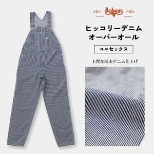 デニム オーバーオール サロペット ヒッコリーストライプ ユニセックス XLサイズ [BET-12-935] | デニム