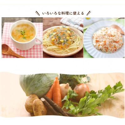 ふるさと納税 福山市 1歳からの野菜ブイヨン15包と野菜ブイヨン132g |  | 03