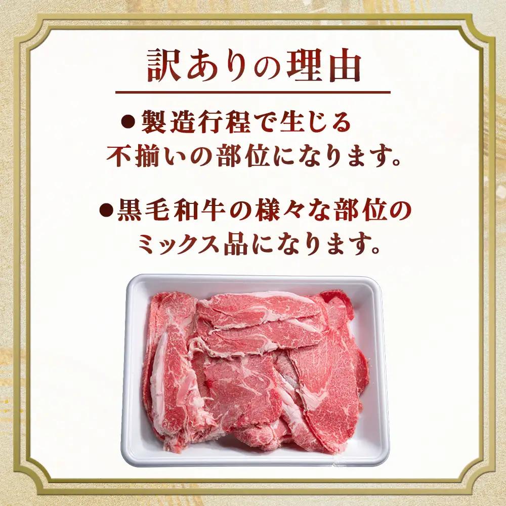 牛肉 【訳あり】 宮崎県産黒毛和牛すき焼き用切り落とし 500g 牛肉