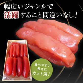 たら子 特中切 500g ( たら子 たらこ おつまみ お酒 ご飯 米 スケソウダラ )【017-0002】