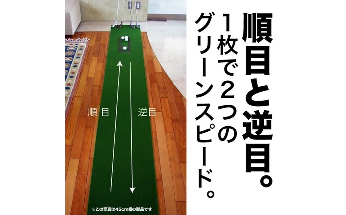 ゴルフ練習用・SUPER-BENTパターマット30cm×3mと練習用具 / パッティング ゴルフ用品 返礼品 室内 自宅 パット 練習グッズ 距離感 本格的 日本製 高品質 練習用具 グリーン ベント芝 初心者 上級者 パター スポーツ グッズ 【パターマット工房PROゴルフショップ】 [ATAG092]