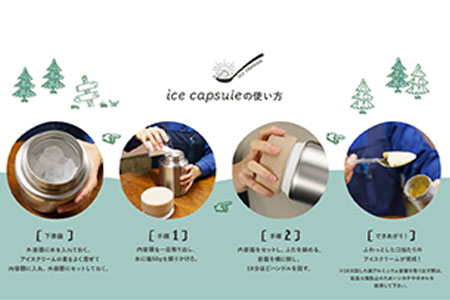 コンパクトアイスクリームメーカー ice capsule(アイスカプセル) 電源不要 アウトドア用品 キャンプ用品 自家製アイスクリーム アイスクリームメーカー【027P006】