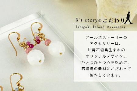 シャコ貝+天然ピアス ピンクバージョン RY-1-pink