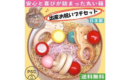 おもちゃ 出産祝い プチセット(ジュ★ジュ) ギフト 木のおもちゃ
