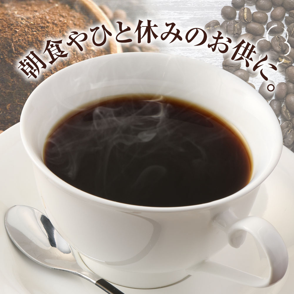 自家焙煎 コーヒー豆 足摺ブレンド 100g×3袋 豆タイプ コーヒー 珈琲 ドリップコーヒー レギュラーコーヒー コーヒー専門店【R01438】
