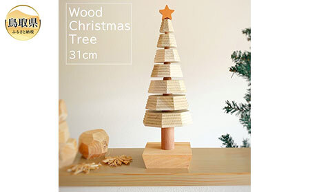 北欧の温もり パステルカラーの木製クリスマスツリー_T2600328