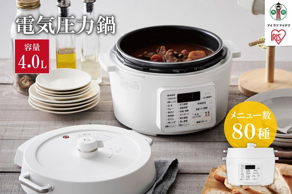 圧力鍋 電気 電気圧力鍋 4L アイリスオーヤマ PC-MA4-W ホワイト 白 調理家電 キッチン家電 圧力調理 大容量 低温調理 無水調理 自動メニュー グリル鍋 鍋 炊飯器 煮込み 炊飯 米 発酵 保温 蒸し 本格調理 ハイパワー 肉 魚 野菜 スイーツ 時短 手軽 簡単 家電 電化製品 宮城県 角田市