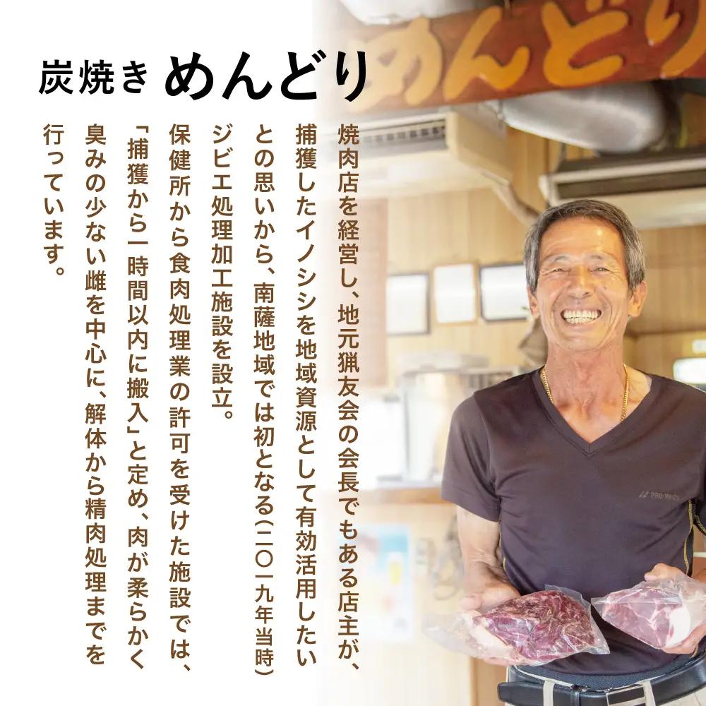 【南さつまジビエ】鹿児島県産 猪肉焼肉用 500g ＆ ソーセージ 200g 焼肉 バーベキュー BBQ 冷凍 グルメ 鹿児島産 ジビエ肉 イノシシ 猪 南さつま ジビエ