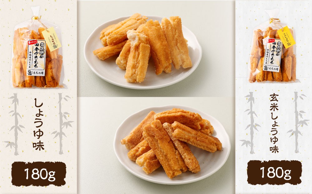 尚兵衛の手づくり田舎かきもち 揚もちバラエティセット5種