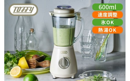 TOFFY　HAPPY　COLLECTION 耐熱ブレンダーK-HBD2　カラー：パンナホワイト 【多機能 キッチン家電 耐熱 スムージー ポタージュ ガラスジャー】