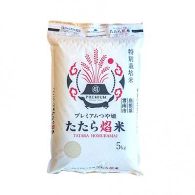ふるさと納税 雲南市 【無洗米】プレミアムつや姫「たたら焔米」 5kg |  | 01