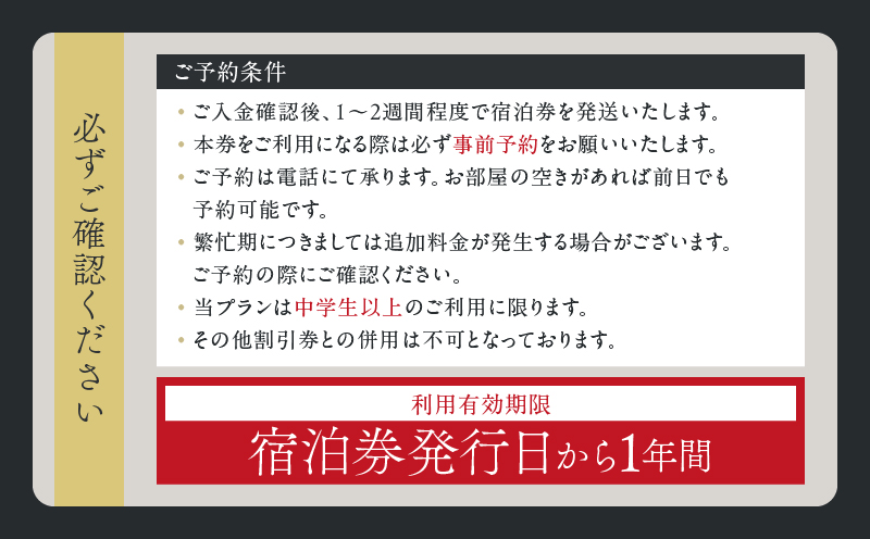 ひなたの宿 ペア 宿泊券 1泊2食 付き 貴賓室「臨」 温泉 旅行 観光 トラベル 国内 チケット 和モダン 客室風呂付 天然温泉 露天風呂 高級 贅沢 ご褒美 リゾート リフレッシュ 息抜き レジャ