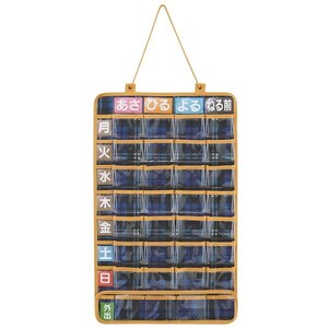 おくすりカレンダー「お薬ポケット 1週間」 薬 管理 飲み忘れ 飲み間違い 防止 壁掛け 収納 整理 便利 スケーター skater トラディショナルチェック ファブリック シニア ブルー  青色 藍