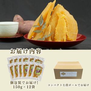 098-22　干し芋 紅はるか 平切り　180ｇ×14袋セット