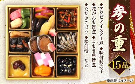 【数量限定20個】蟹おせち【寿】 3〜4人前 島根県松江市/（株）味屋コーポレーション[ALFL008]