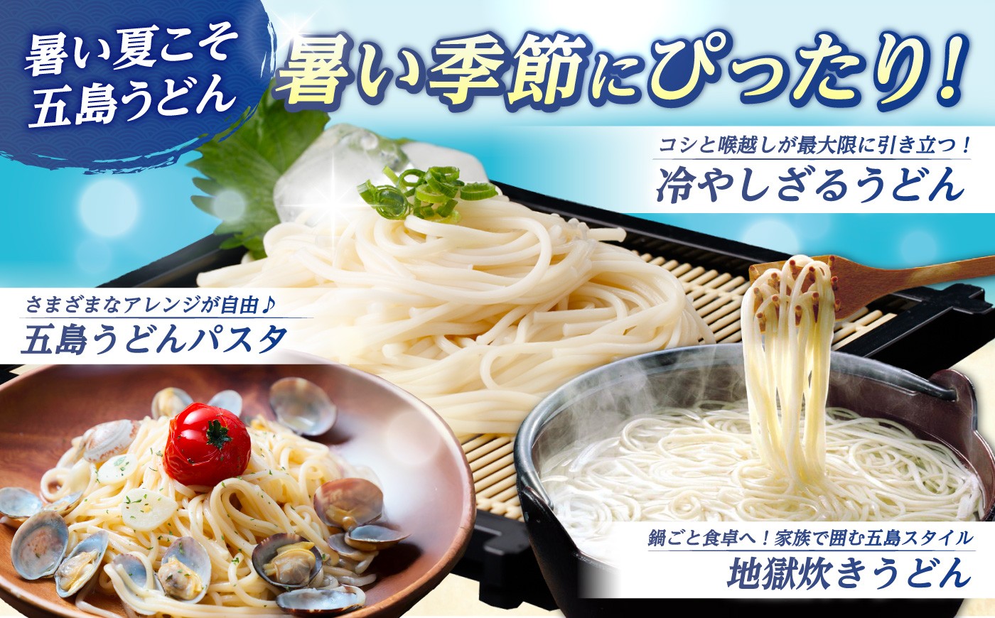 良質の小麦粉と天然塩、椿油等を使用し、一本一本丁寧に造り上げました。なめらかな舌触りとコシの強さが特徴です。