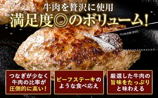 ボリューム満点！ビーフ100％ハンバーグ900g 180g×5パック(個包装) ハンバーグ 肉 牛肉 にく 食品 山口県 山陽小野田市 ふるさと納税 F6L-1329