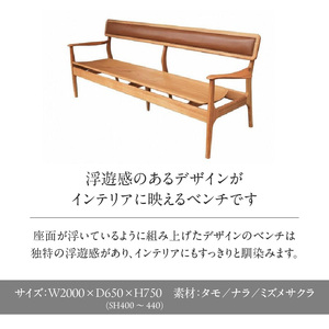 ソフトシェイプベンチ＜配送不可：北海道・沖縄・離島＞ 115-046
