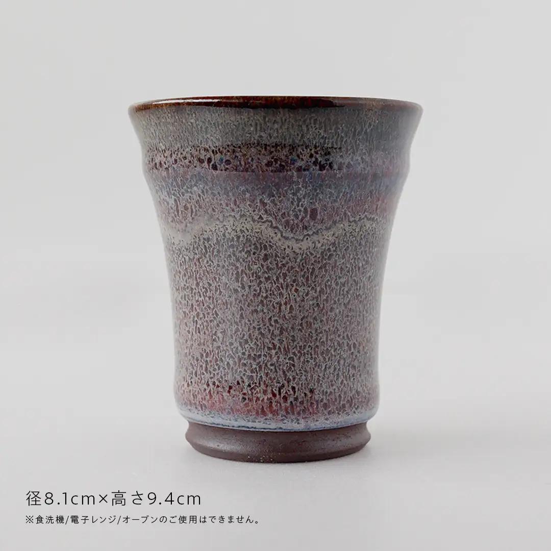 【燿彩窯変紫焔釉】湯飲み （小野寺裕司 作）