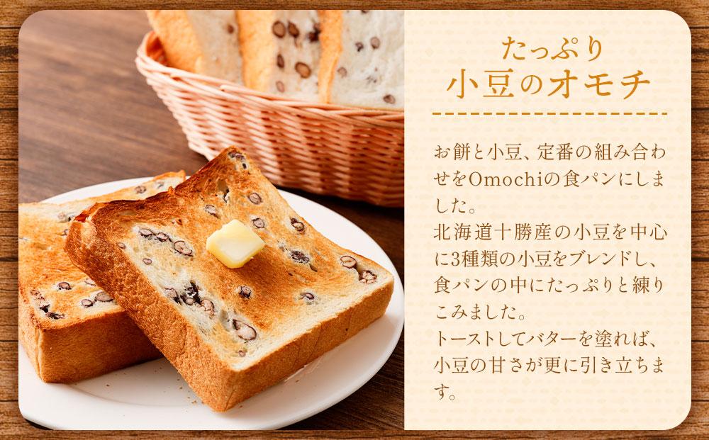 川崎生まれの高級食パン「もちふわオモチ」小豆1箱