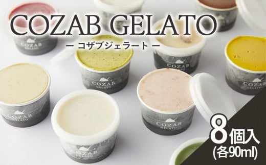 
COZAB GELATO 8個セット FZ23-195
