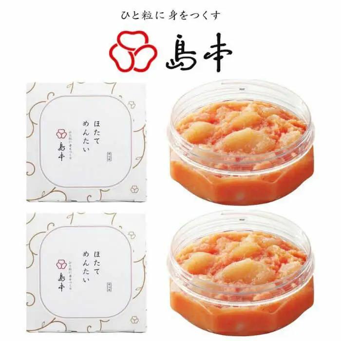 明太子 ほたてめんたい160ｇ×2個 [ABCR050] 明太子