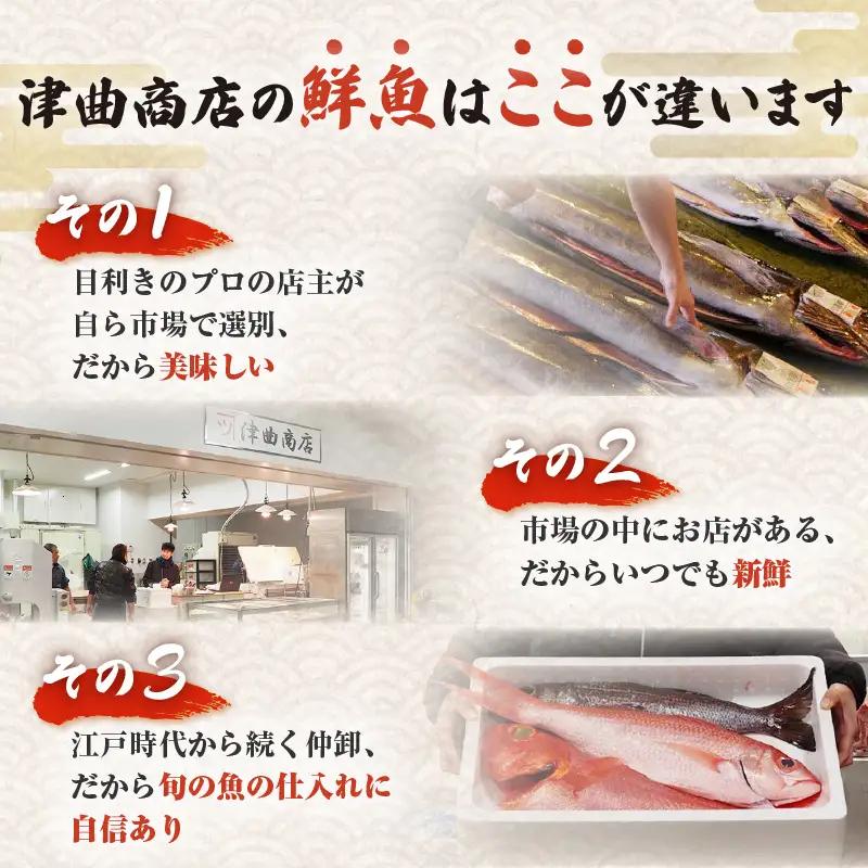 キビナゴの刺身と天ぷら セット K100-003 魚 冷凍