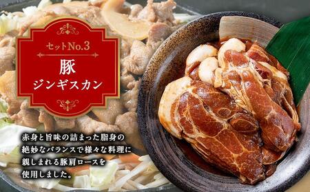 ジンギスカン３種類の食べ比べ1.5kg（タレ込み）【 ジンギスカン ラムジンギスカン 鶏ジンギスカン 豚ジンギスカン 羊肉 ラム肉 ラム 焼肉 BBQ バーベキュー 味付き 味付き肉 タレ 厚切り 厚