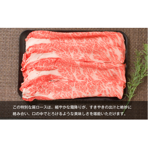 【A5ランク限定】淡路島産黒毛和牛 すきやき用肩ロース 500g　　[神戸ビーフ すき焼き 神戸ビーフ すきやき 国産 神戸ビーフ 牛肉 高級]_イメージ3