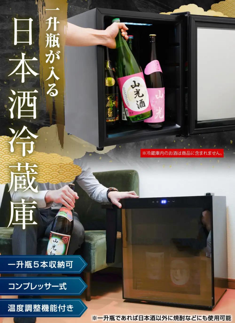 【定期便】（4月発送開始）日本酒冷蔵庫「俺の酒蔵」と浪花酒造日本酒セット